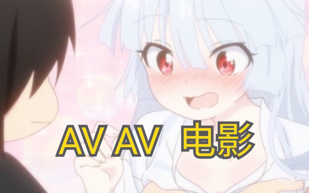 好看的AV电影名字推荐-第1张图片