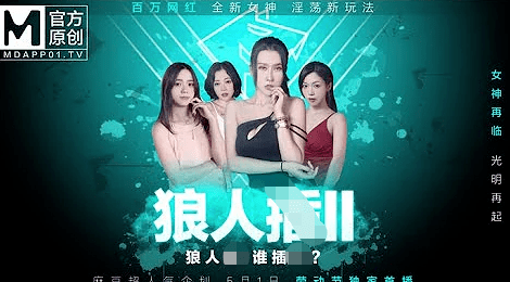 麻豆传播媒体APP官网在线观看