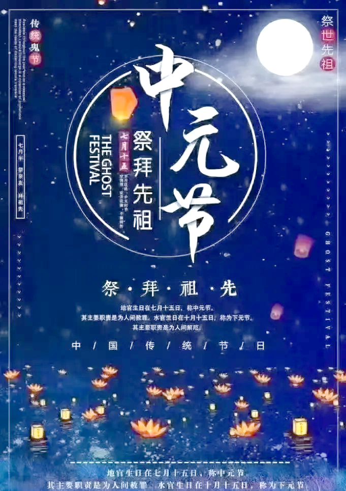 中元节不能穿什么颜色的衣服中元节不能穿什么颜色的衣服
