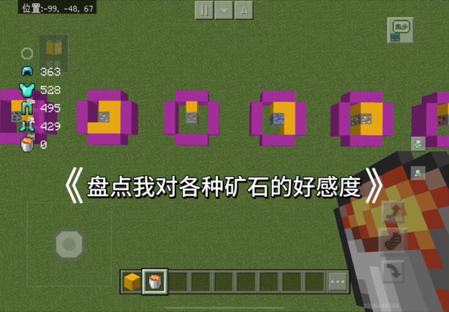 我的世界最稀有的矿石排名我的世界最稀有的矿石