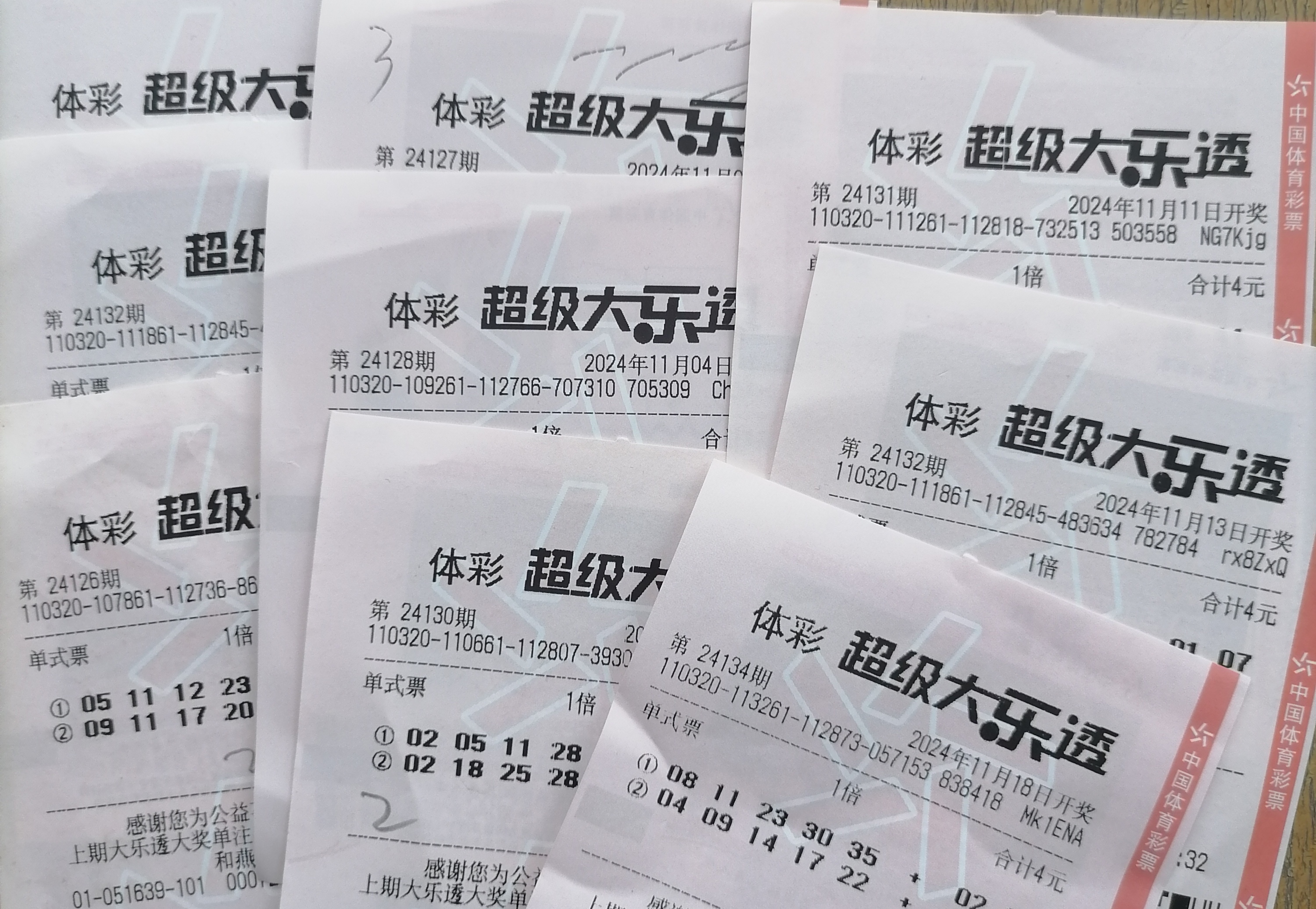 今日大乐透开奖号码结果今日大乐透开奖号码揭晓-第1张图片