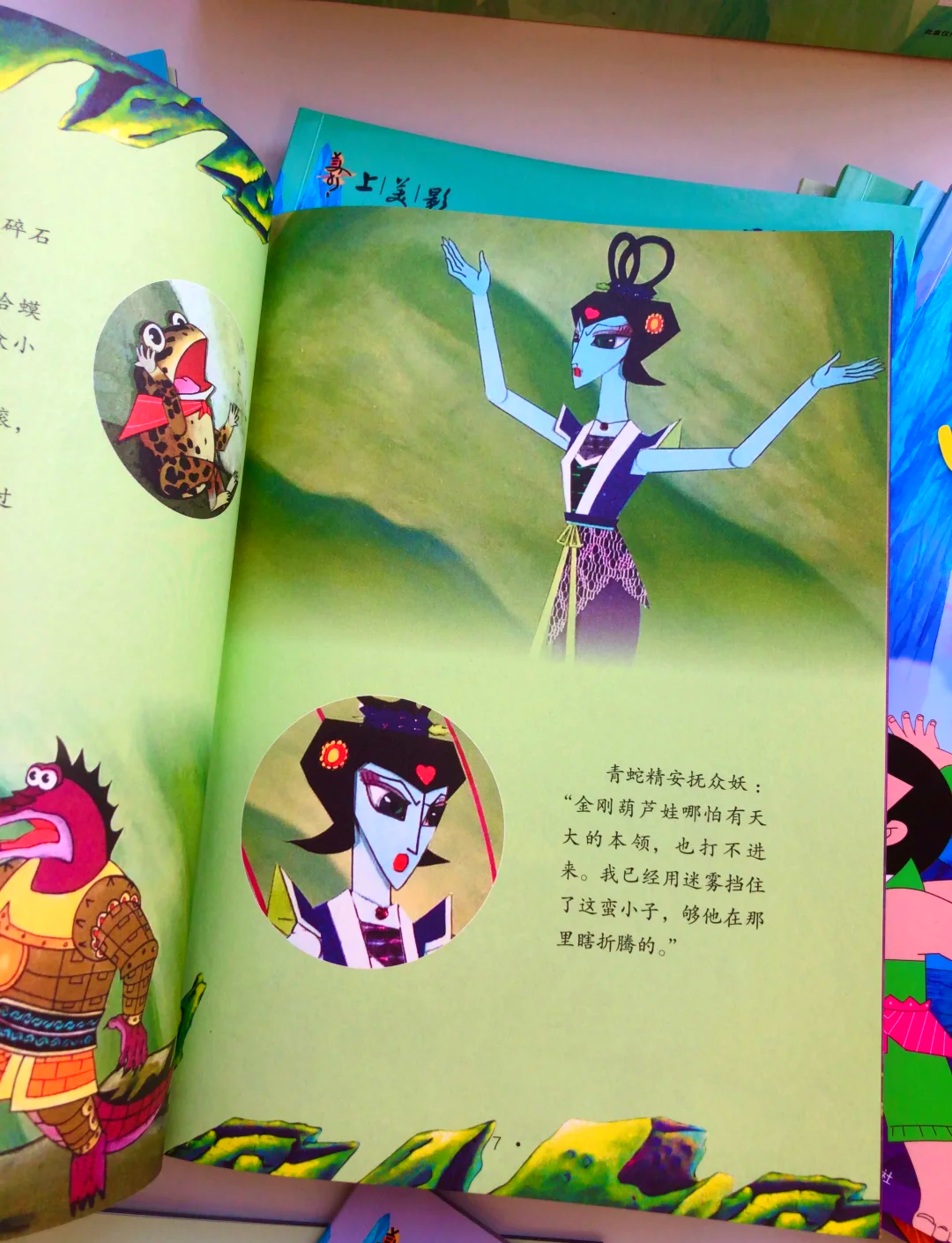 huluwa葫芦娃黄旧版本游戏Huluwa葫芦娃，黄旧版本游戏回顾-第2张图片