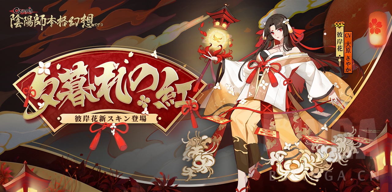 阴阳师彼岸花阴阳师彼岸花，神秘之花与深邃之境-第2张图片