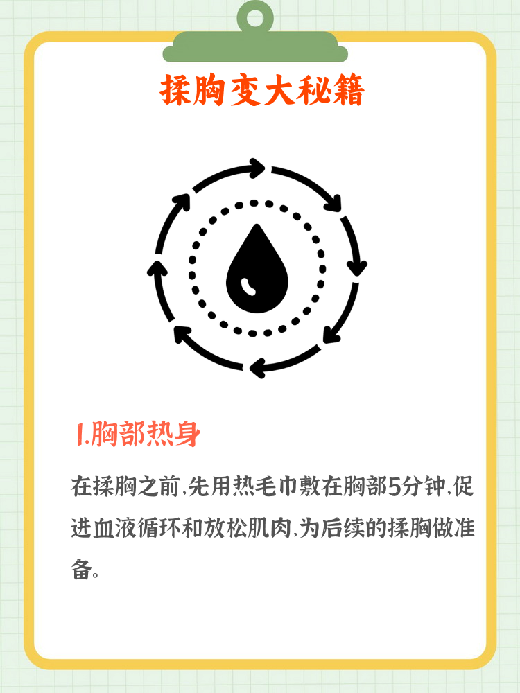 用揉胸来贡献社会用揉胸来贡献社会