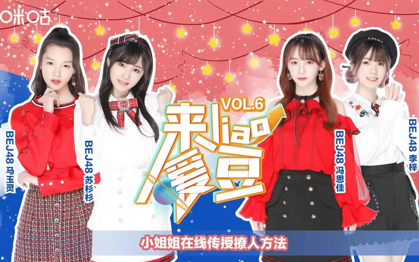 爱豆传媒免费全集在线看-第1张图片