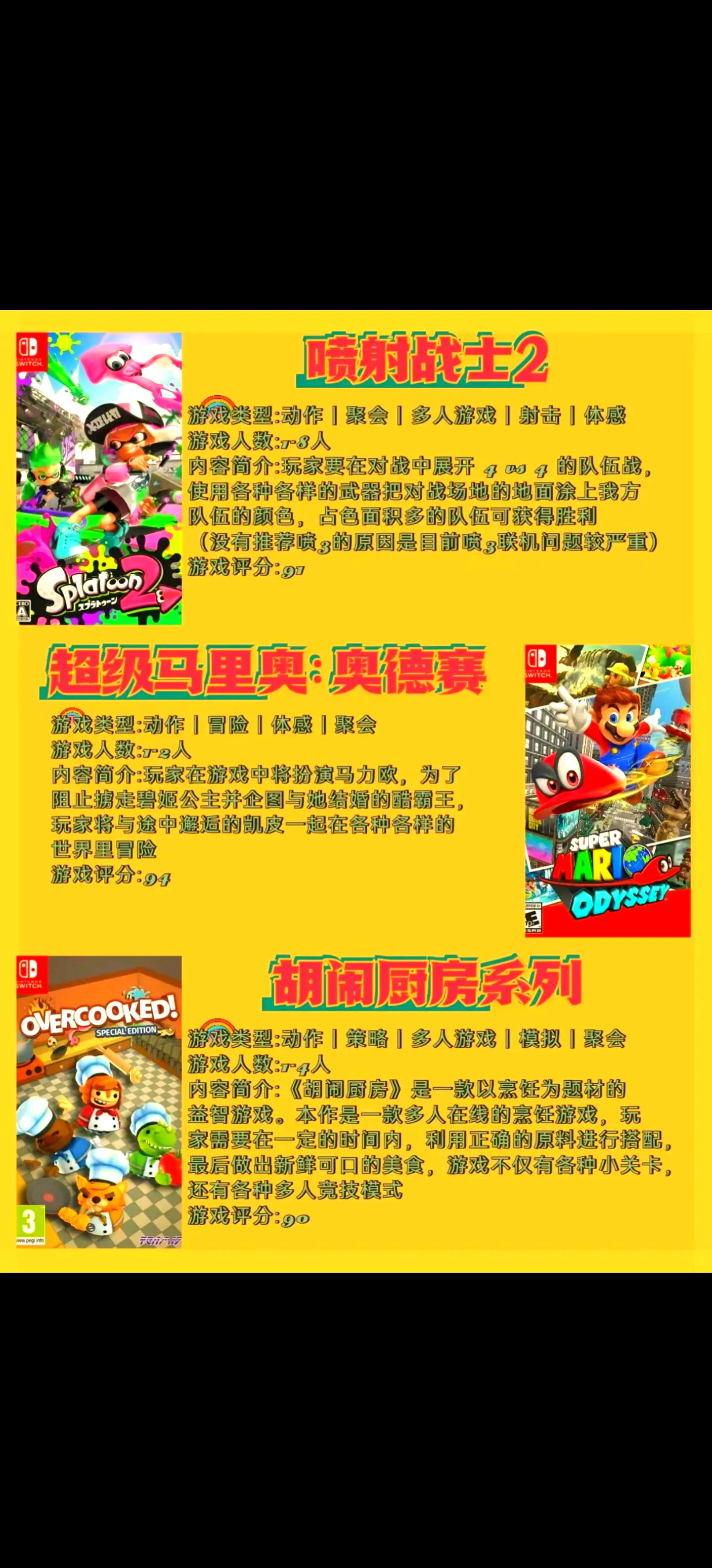 现在热门游戏综述