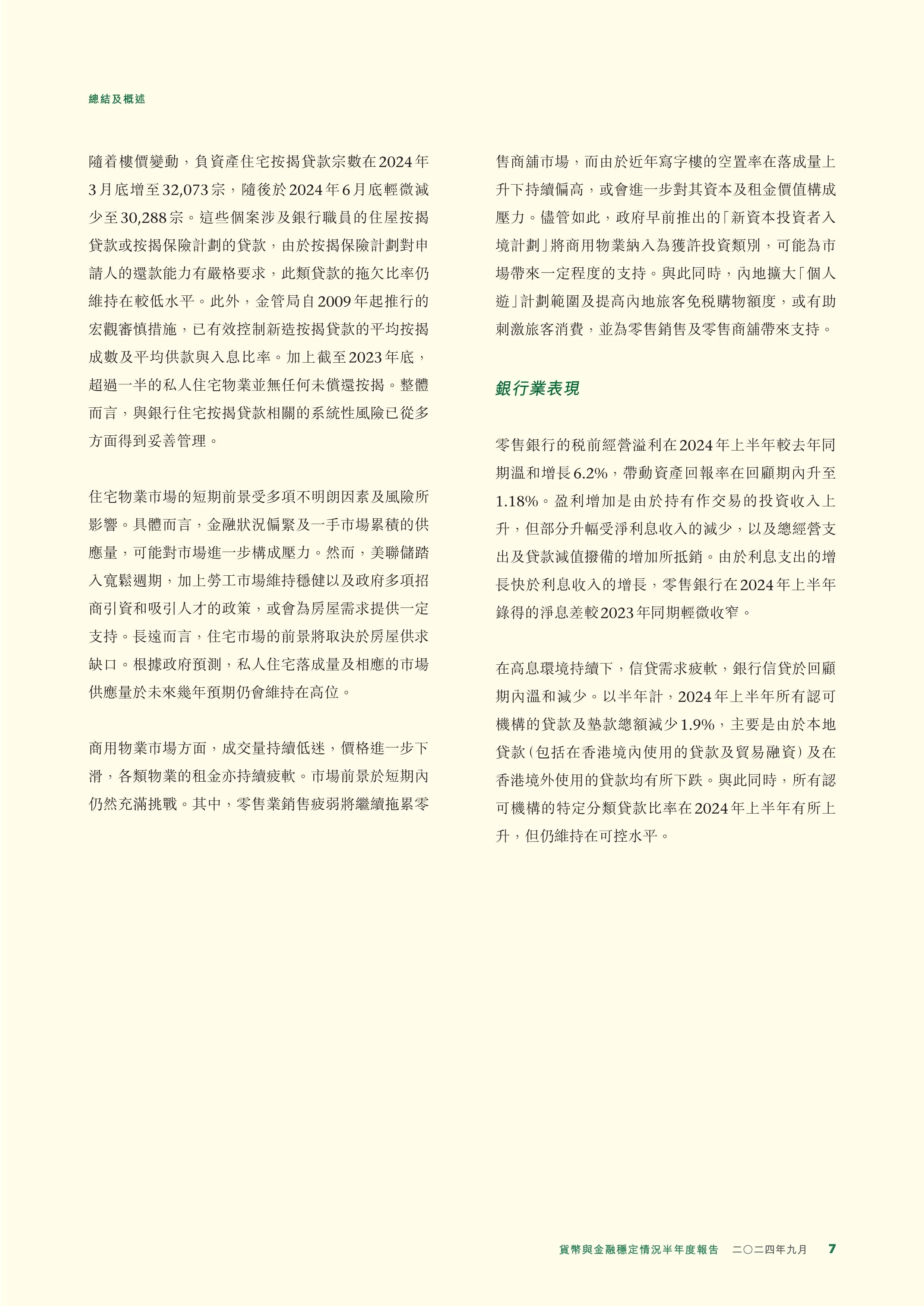 香港2023全年免费资料香港2023全年免费资料概述-第2张图片