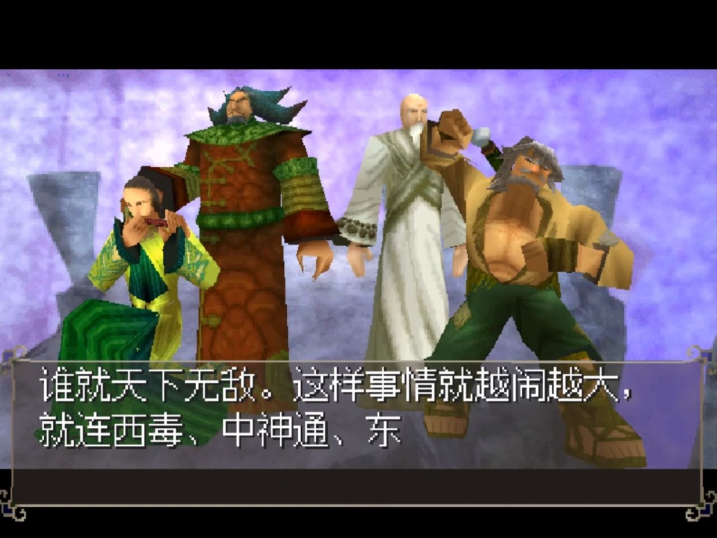 九阴真经华山论剑-第1张图片
