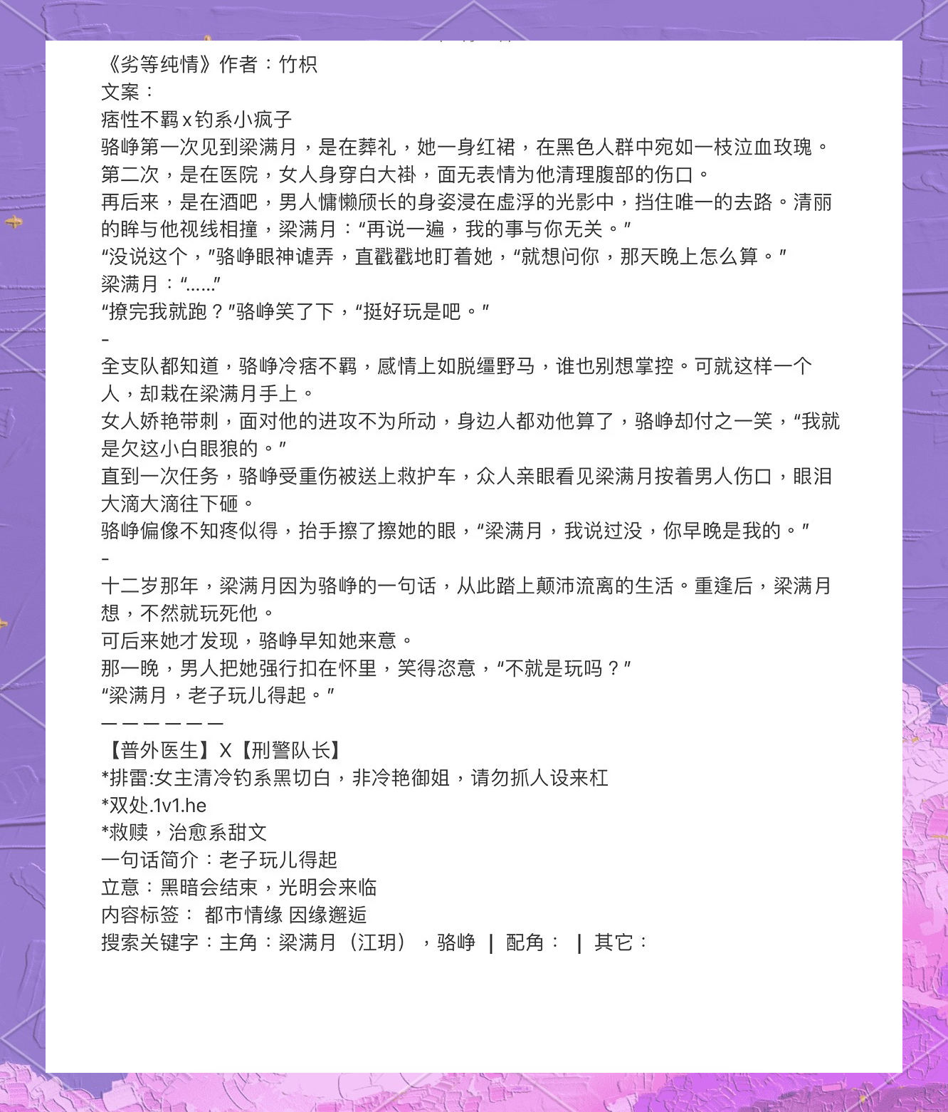 推荐一女多男主高干文小说