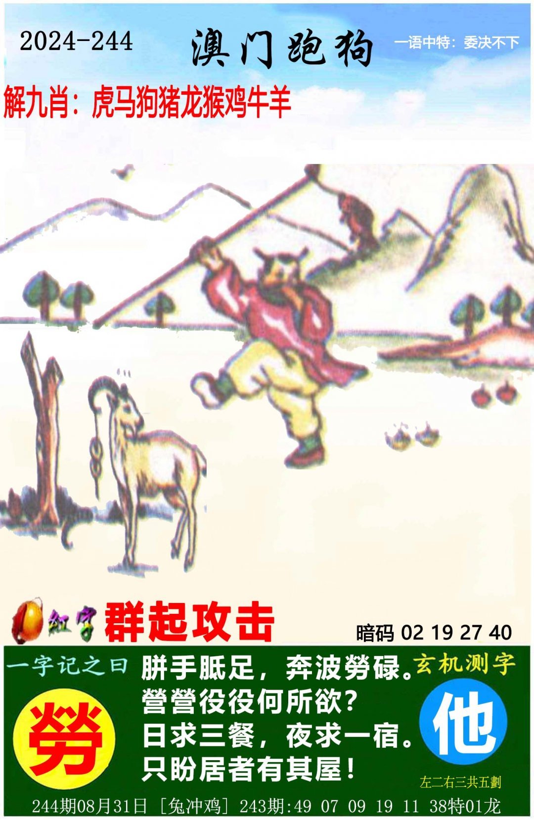 白小姐三码期期准白小姐白小姐网资料白小姐三码期期准，精准预测的智慧-第1张图片