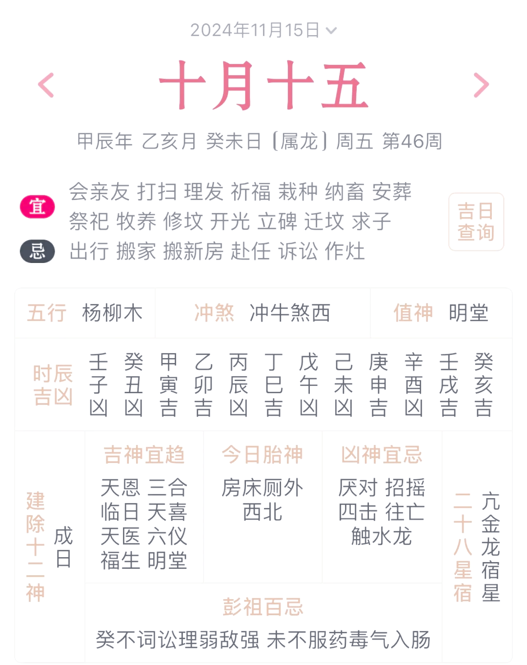 6月万年历黄道吉日关于6月万年历黄道吉日的探讨-第1张图片