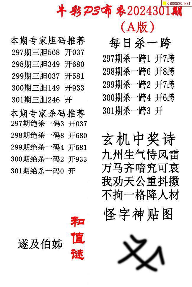真精华布衣天下正版今日推荐-第1张图片