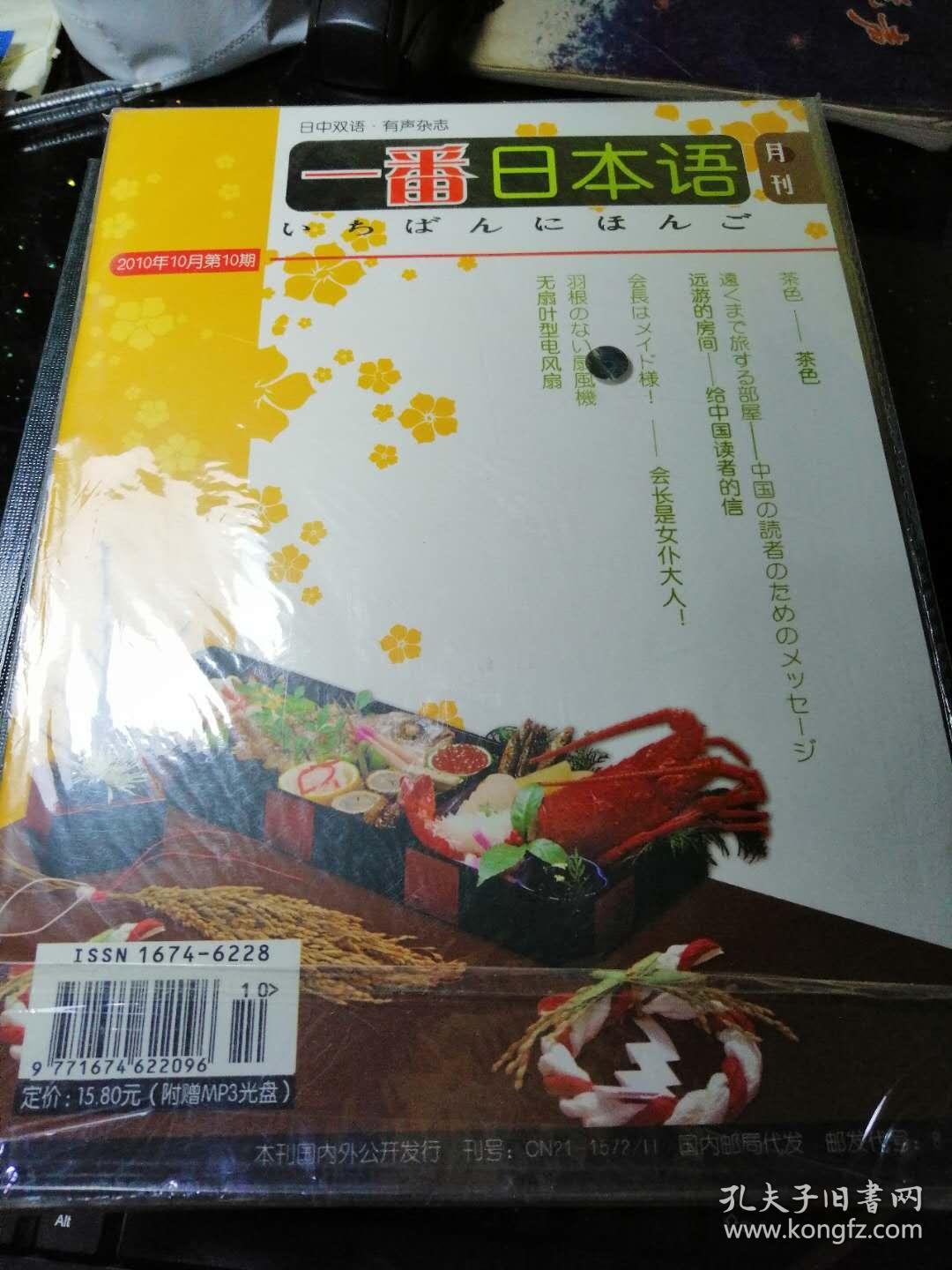 日本卡免费活动第一番介绍