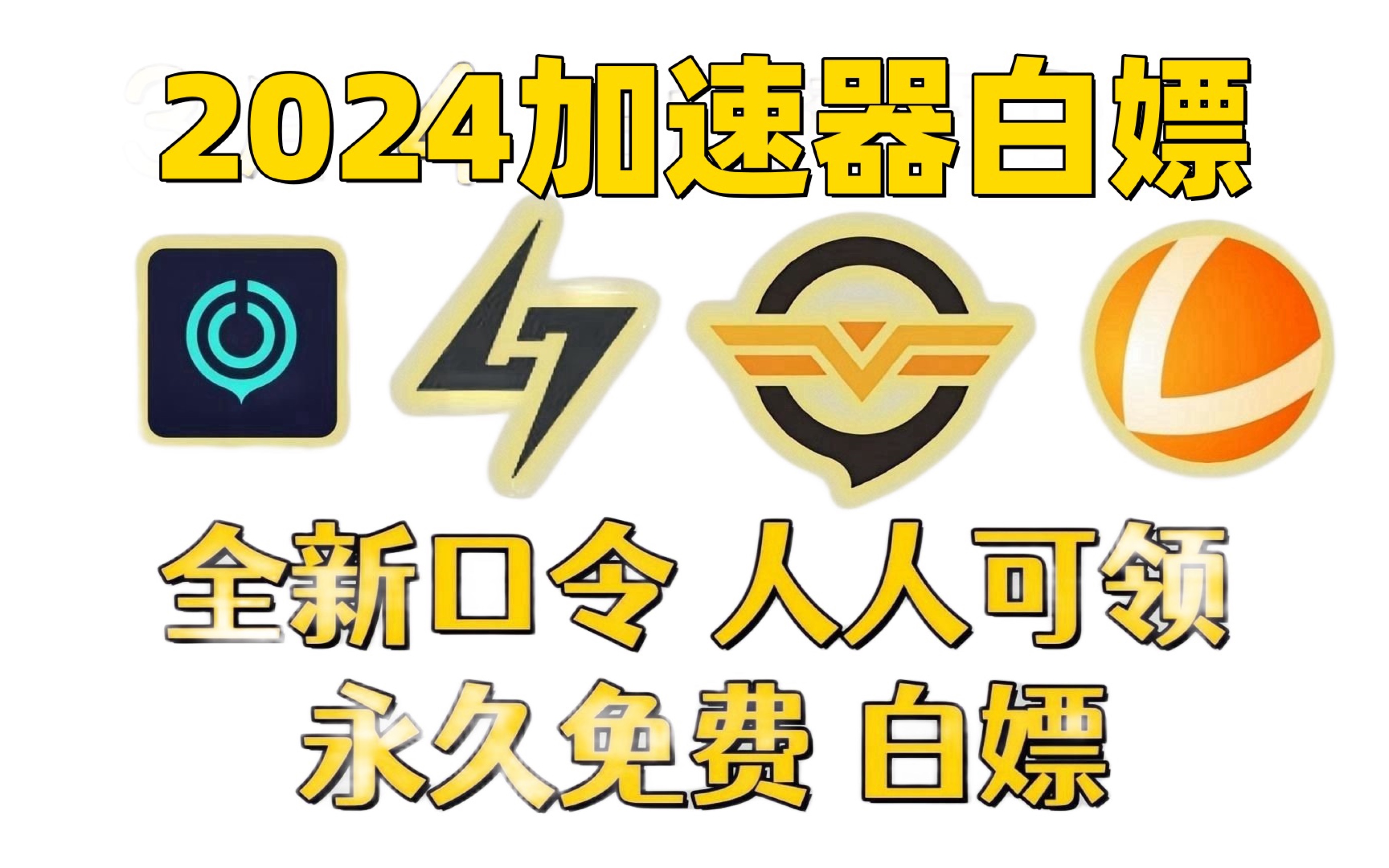 游侠加速器下载游侠加速器，极速畅游网络世界