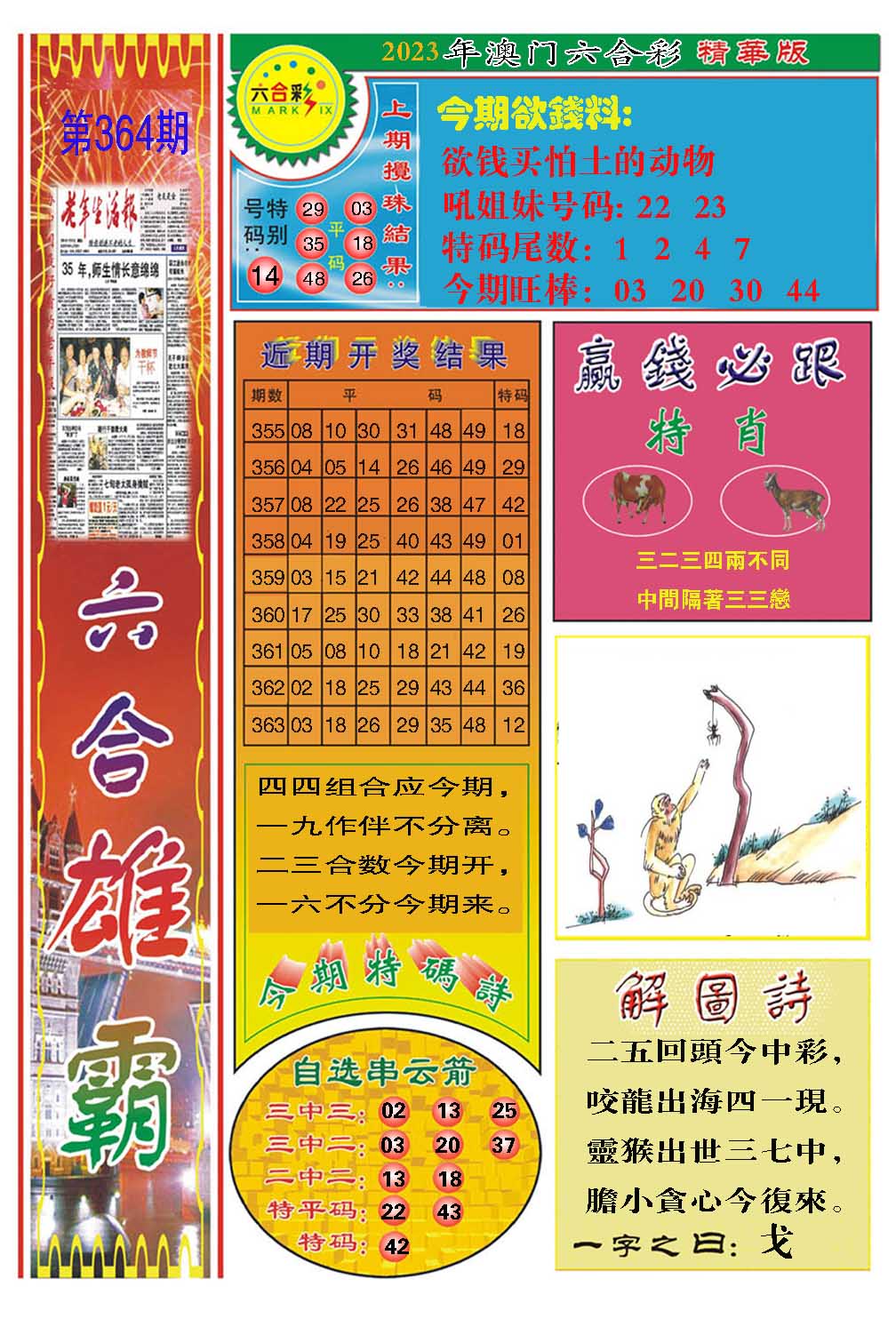 新址246天天好彩图资料新址246天天好彩图资料介绍