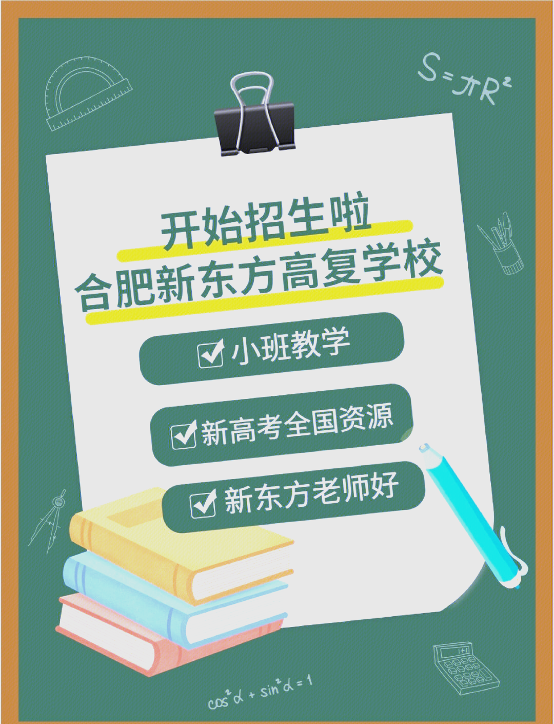 新东方教育机构官网新东方教育机构官网介绍