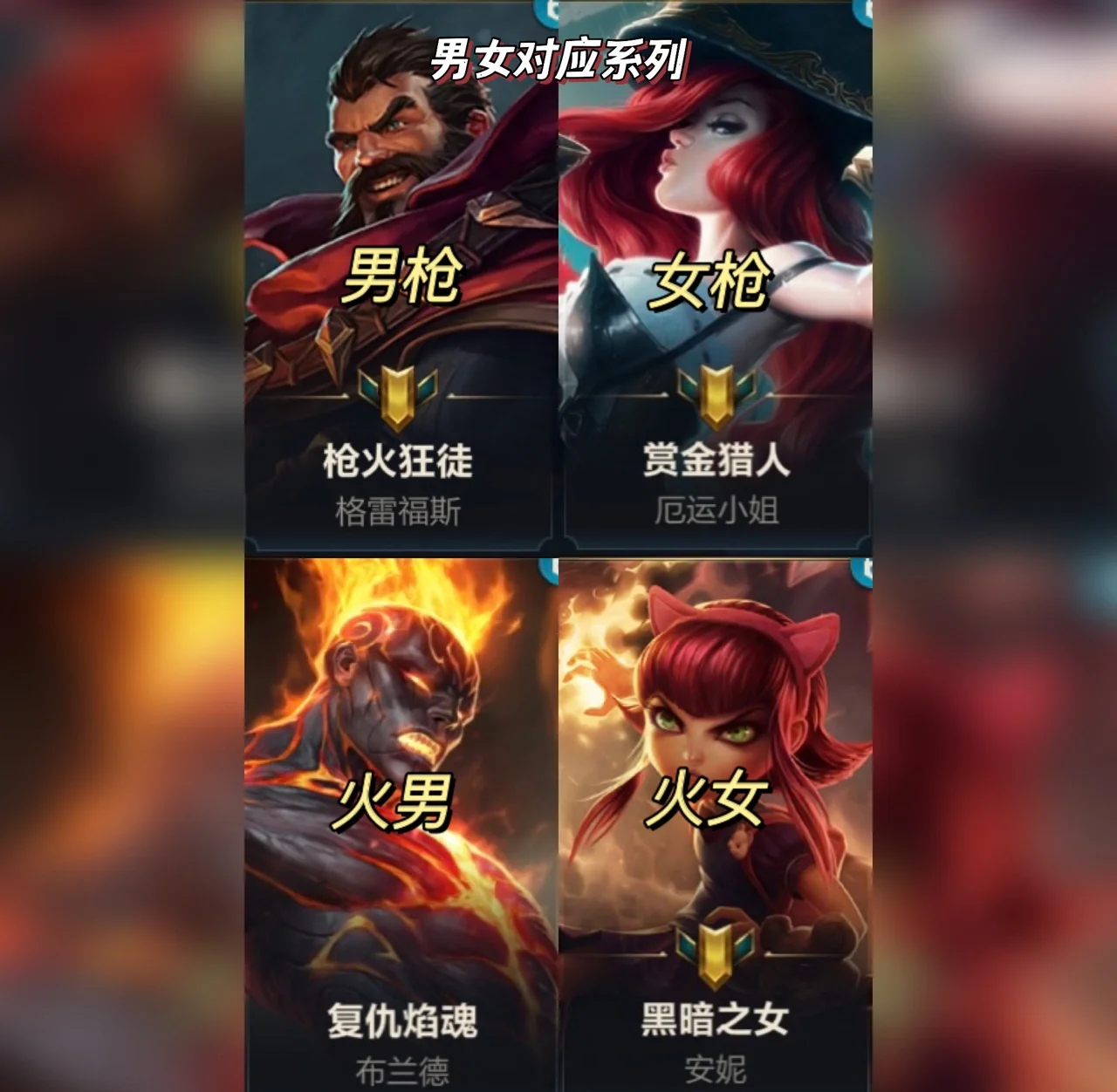 lol奥巴马是谁
