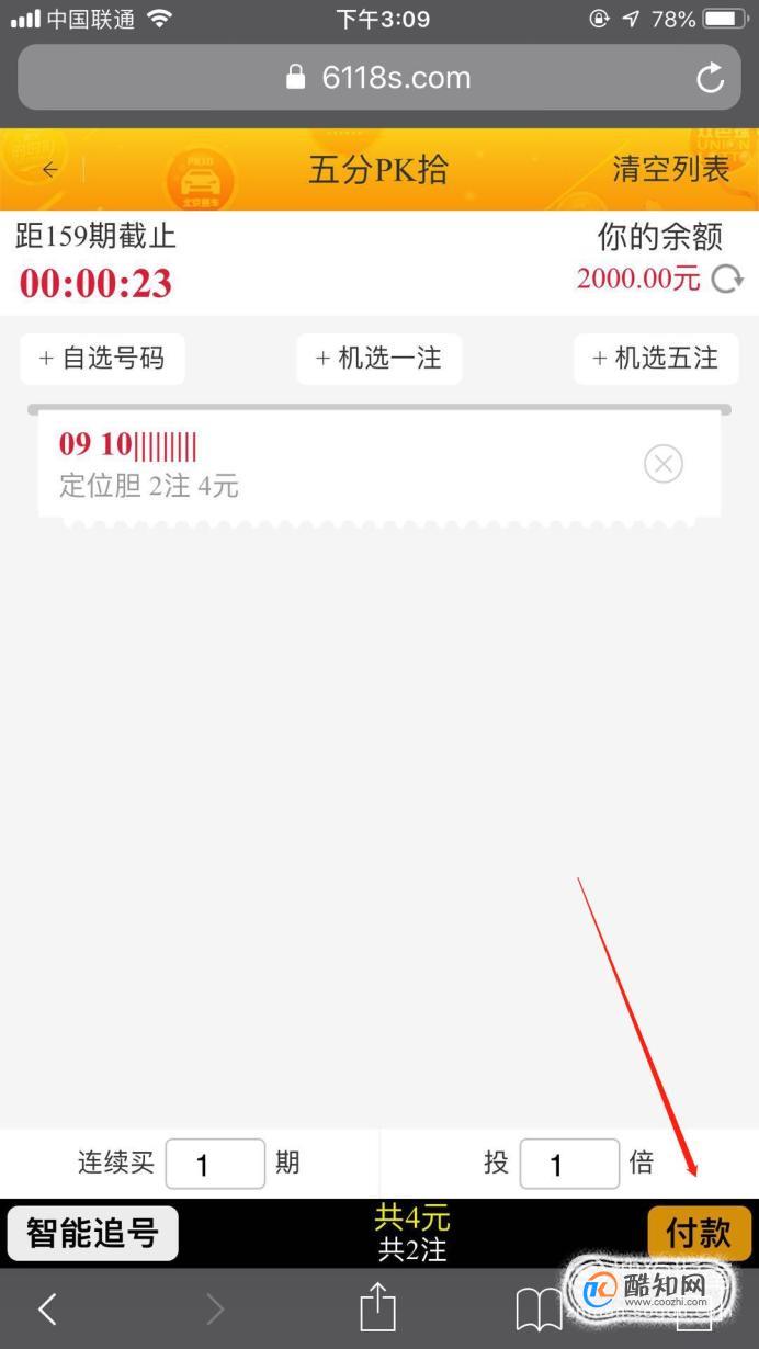 天机彩票软件天机彩票软件，揭秘彩票投注新途径-第1张图片