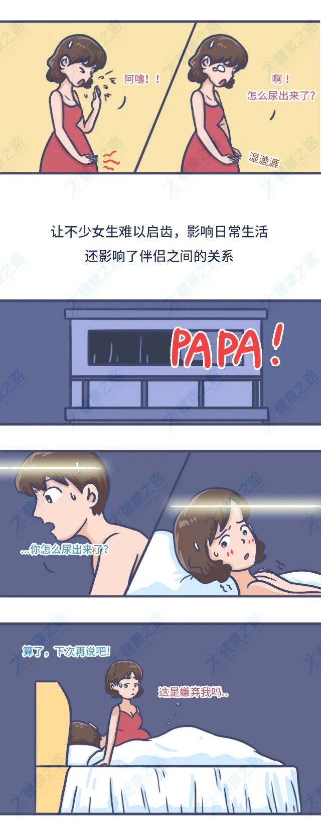 女生勿进必湿，揭秘女性健康与潮湿的秘密-第2张图片