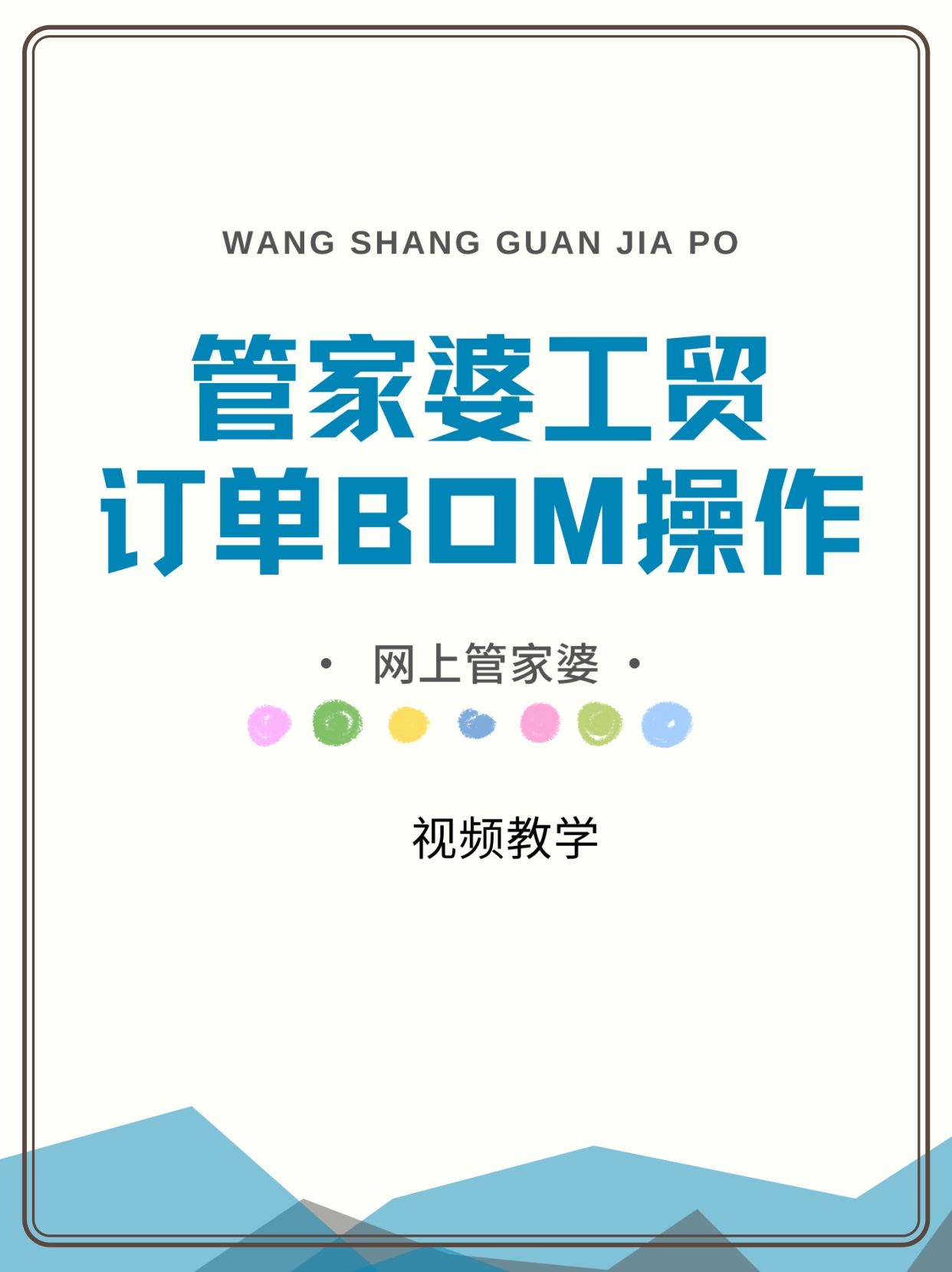 管家婆2023正版资料管家婆2023正版资料，全面解析与实用指南-第3张图片