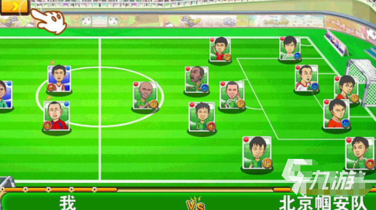 冠军足球经理2007，打造卓越足球团队