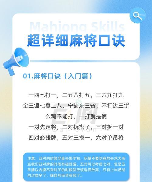 今日打麻将必赢方位今日打麻将必赢方位攻略-第3张图片