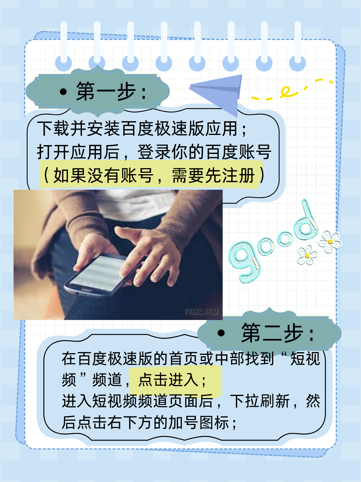 探索18款成品短视频APP下载-第3张图片