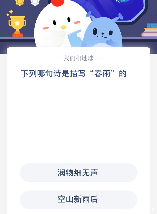 蚂蚁庄园6月22日答案揭晓-第1张图片