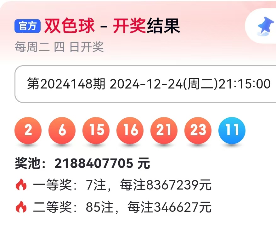 双色球试机开机号码今天双色球试机开机号码揭秘