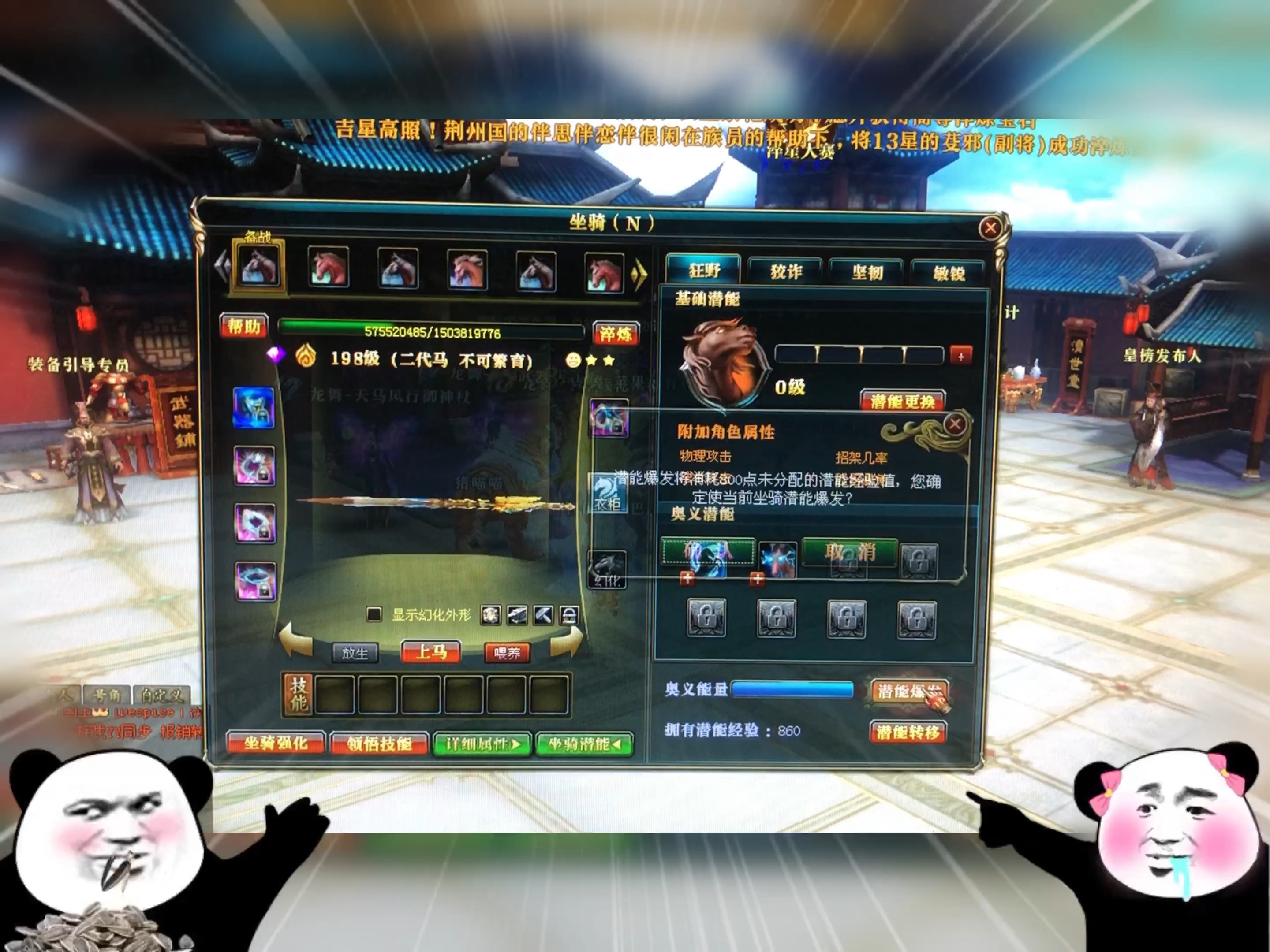 御龙在天60级挂机地点选择御龙在天60级挂机攻略-第1张图片