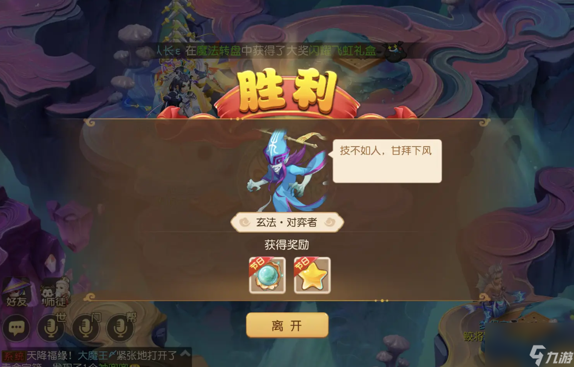 梦幻西游手游高级押镖梦幻西游手游高级押镖攻略