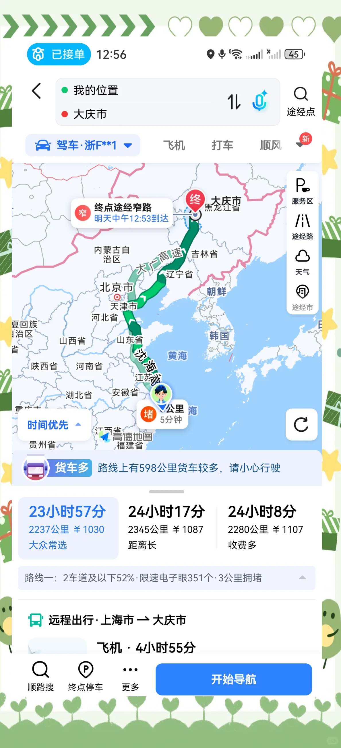 上海自驾游路线攻略-第1张图片