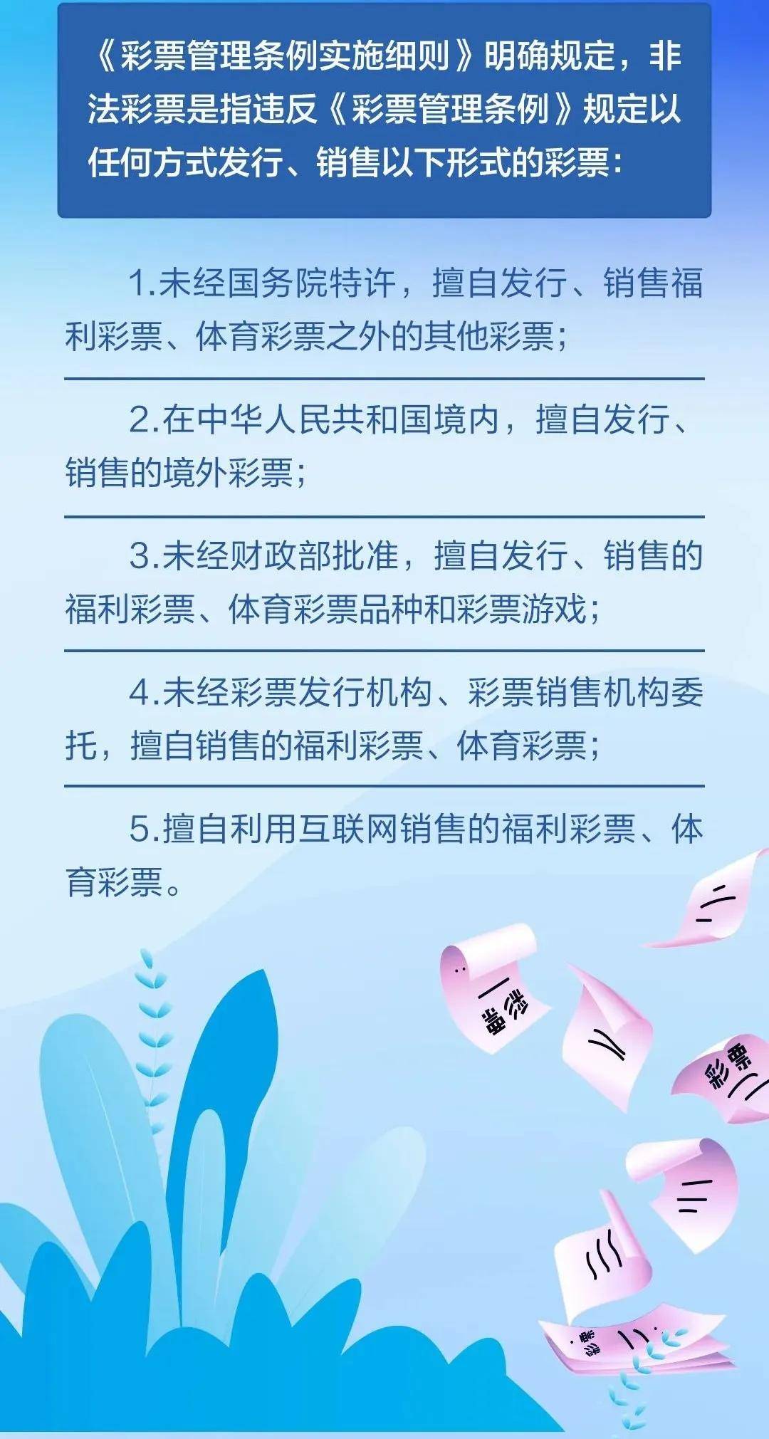 福利彩票春节放假安排2021福利彩票春节放假安排2021-第1张图片