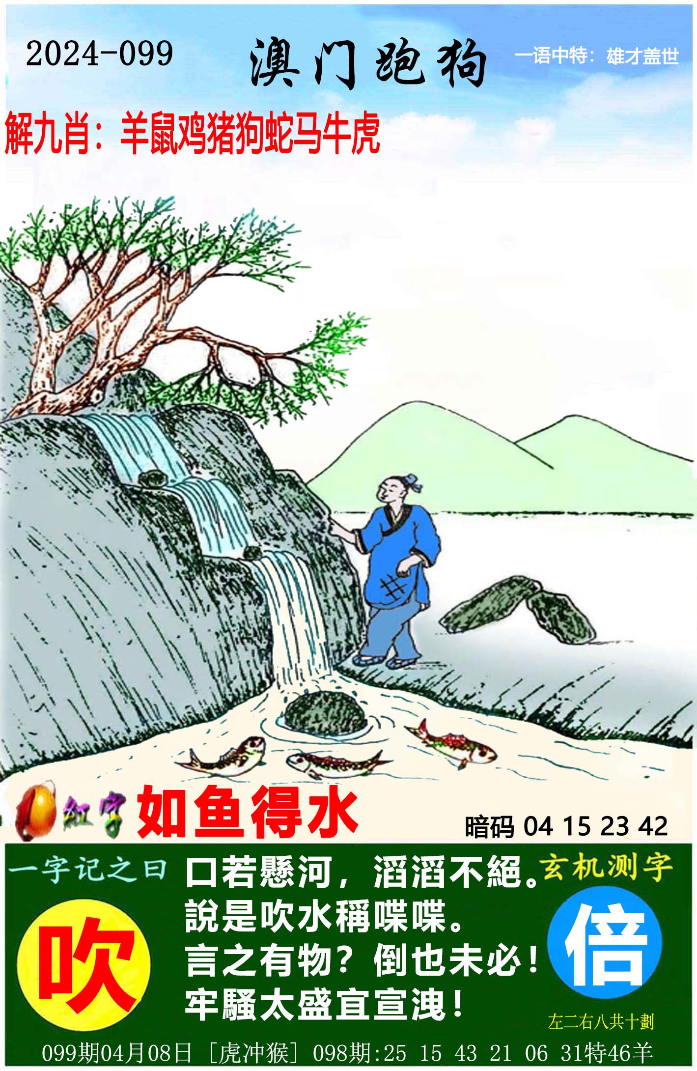 新澳门资料大全正版资料2024年免费下载新澳门资料大全正版资料2024年免费下载