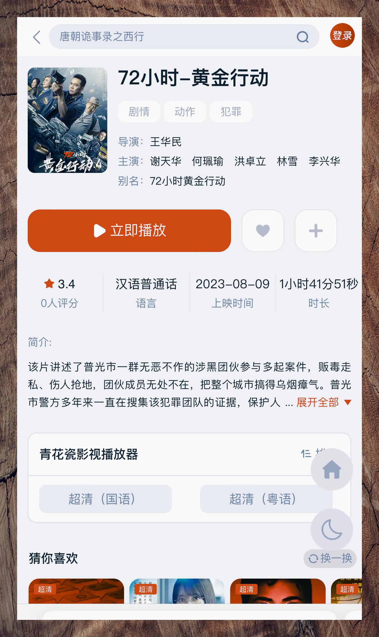 无需付费真人视频app大全下载无需付费真人视频APP大全-第1张图片