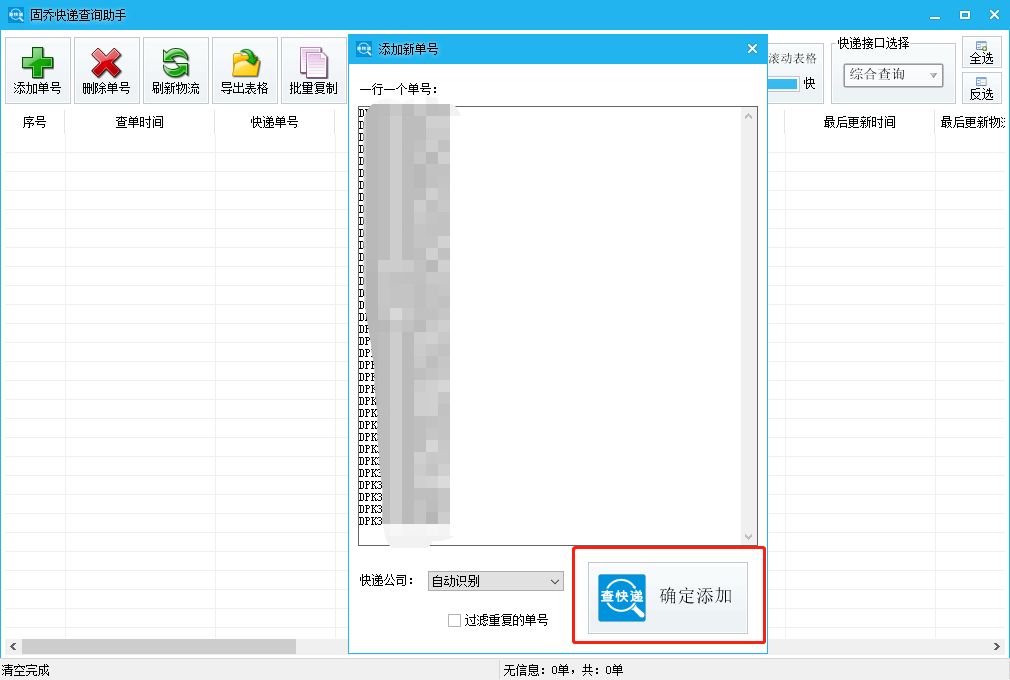 中通快递公司查单号中通快递公司查单号攻略