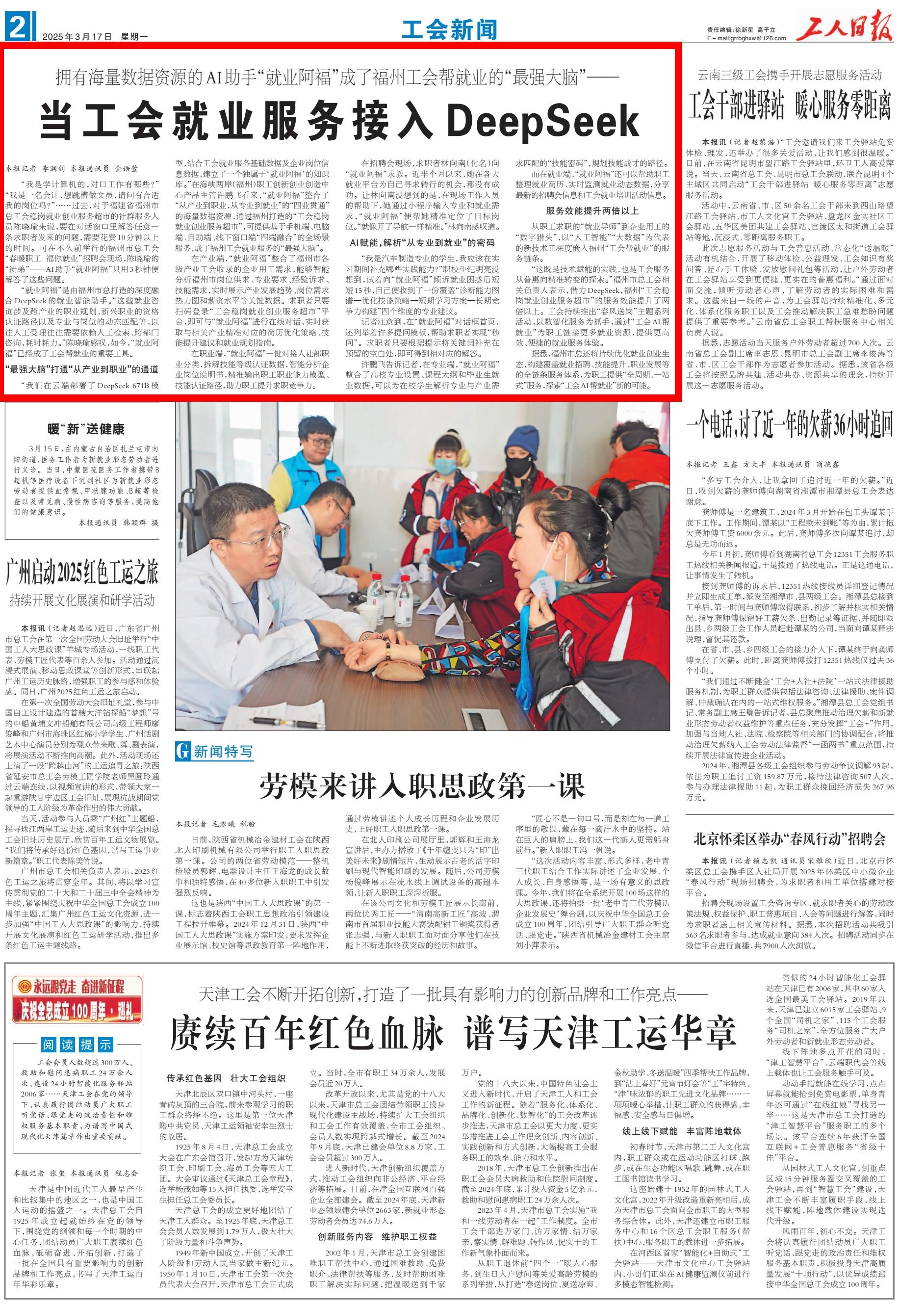 甘肃工人日报电子版甘肃工人日报电子版，新闻传播的新篇章-第1张图片