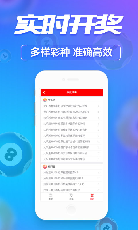 新澳门开奖结果2020+开奖记录_新澳彩开奖记录2024年最新消息-第3张图片