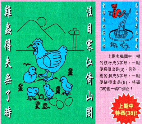 2020年生肖灵码表图片