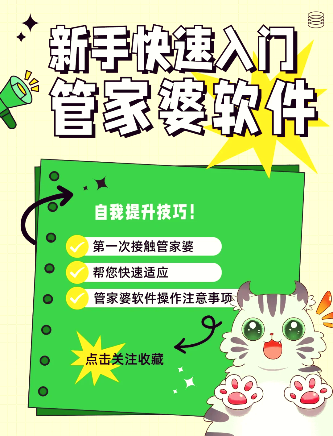 管家婆三期开一期精准是什么黄山日报管家婆三期开一期精准，开启智慧管理新篇章-第1张图片