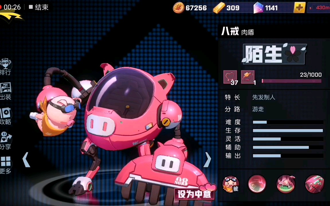 八戒在线，在线观看新体验