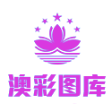 48KCCM澳彩资料图48KCCM澳彩资料图，揭秘彩市风云