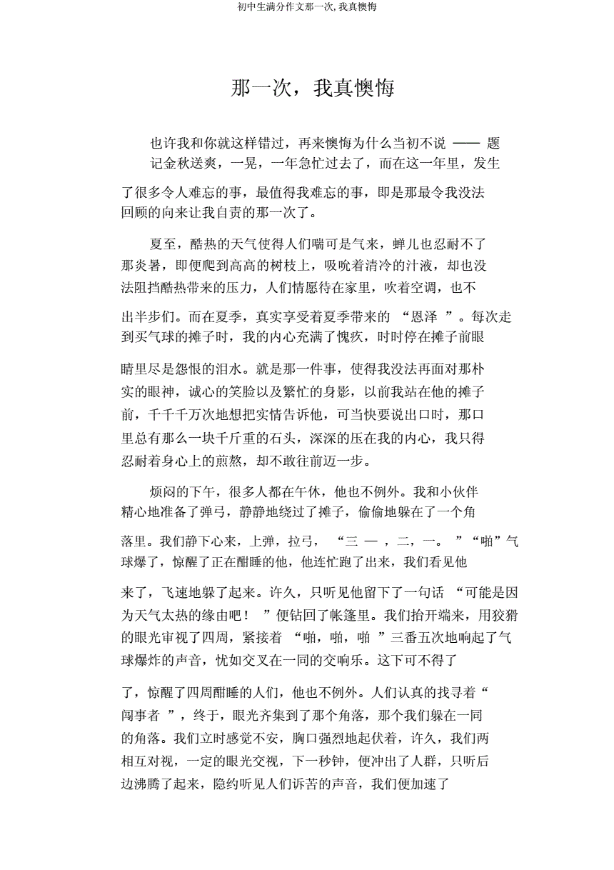 那一次妈妈没有拒绝我那一次妈妈没有拒绝我-第3张图片