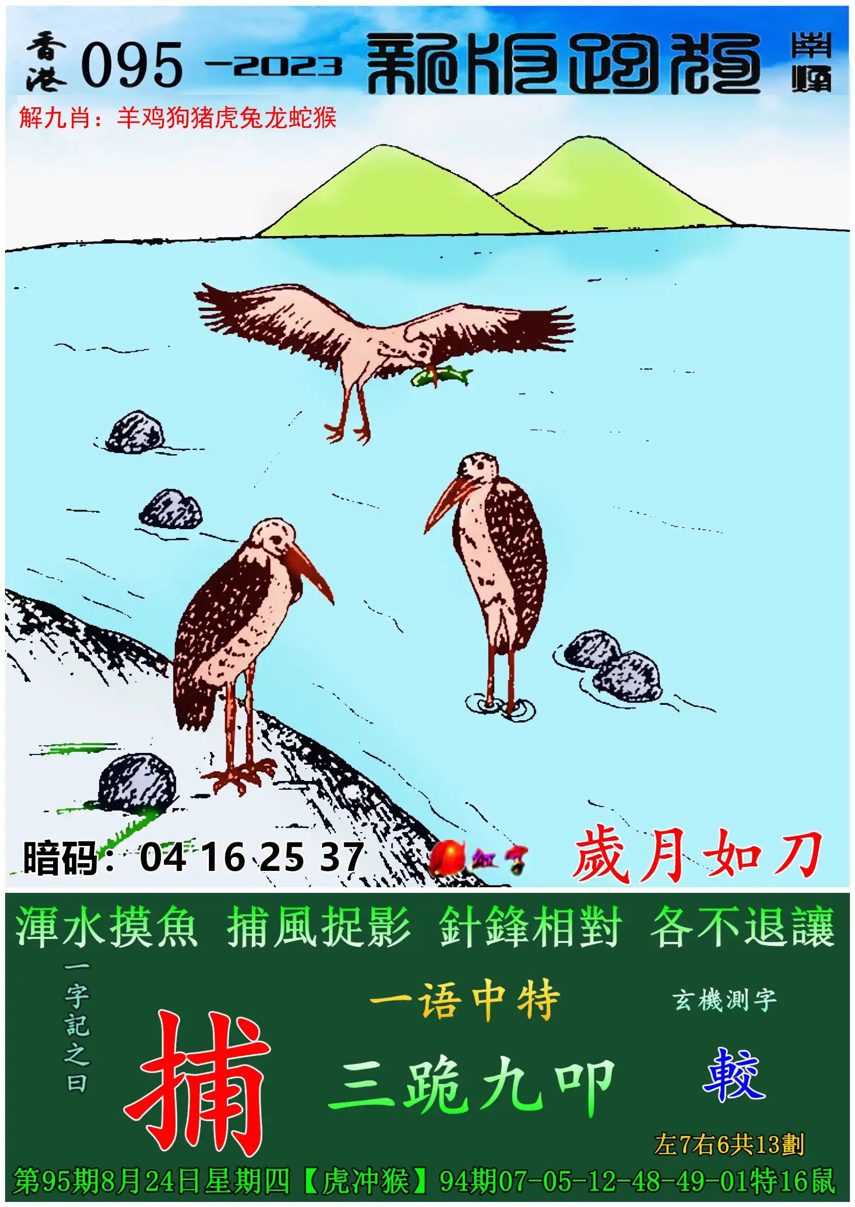 2023香港开奖记录与开奖结果回顾