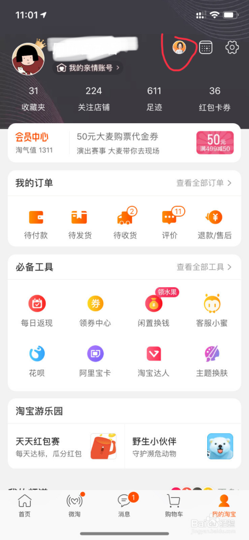 淘宝手机客户端官方下载指南