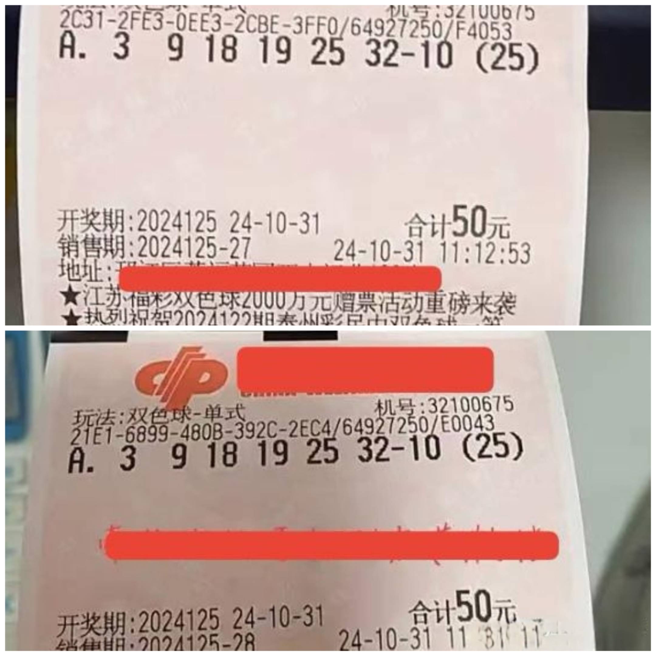 双色球在线机选，便捷购彩新体验