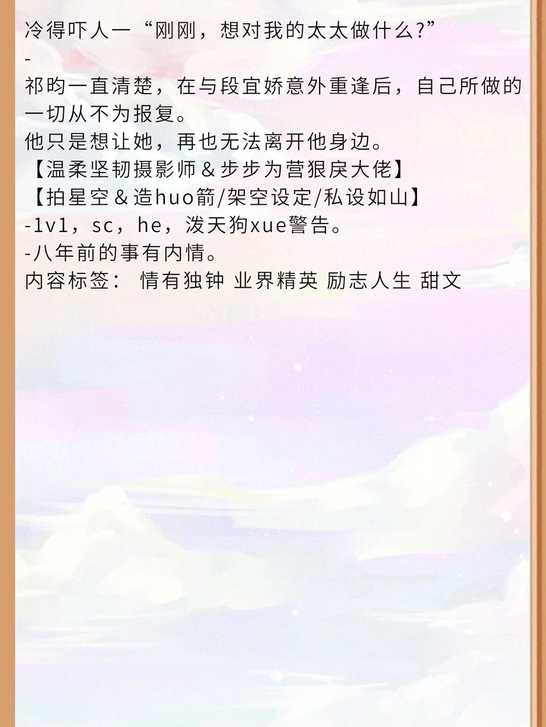 极致沉迷TXL金银花讲的什么笔趣阁极致沉迷TXL金银花