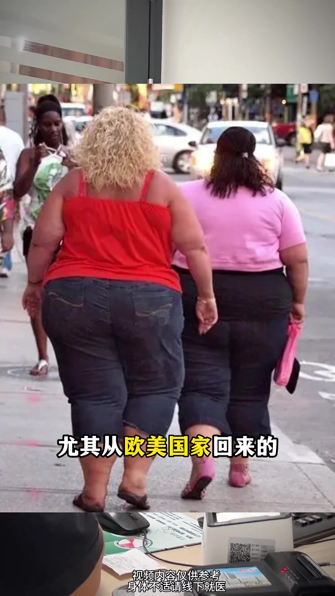 欧美肥妇，透视XX现象-第2张图片