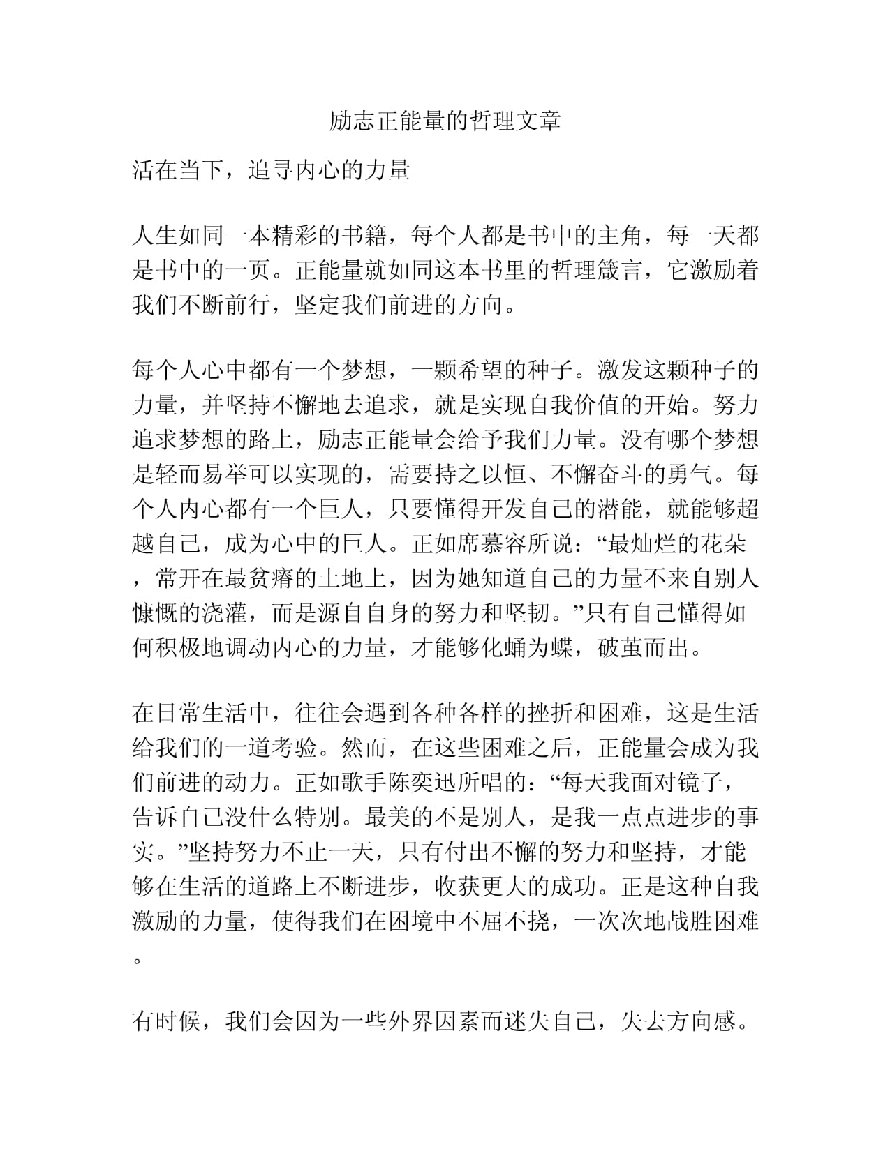 可以直接进网站观看的正能量视频直接进网站观看的正能量文章-第1张图片