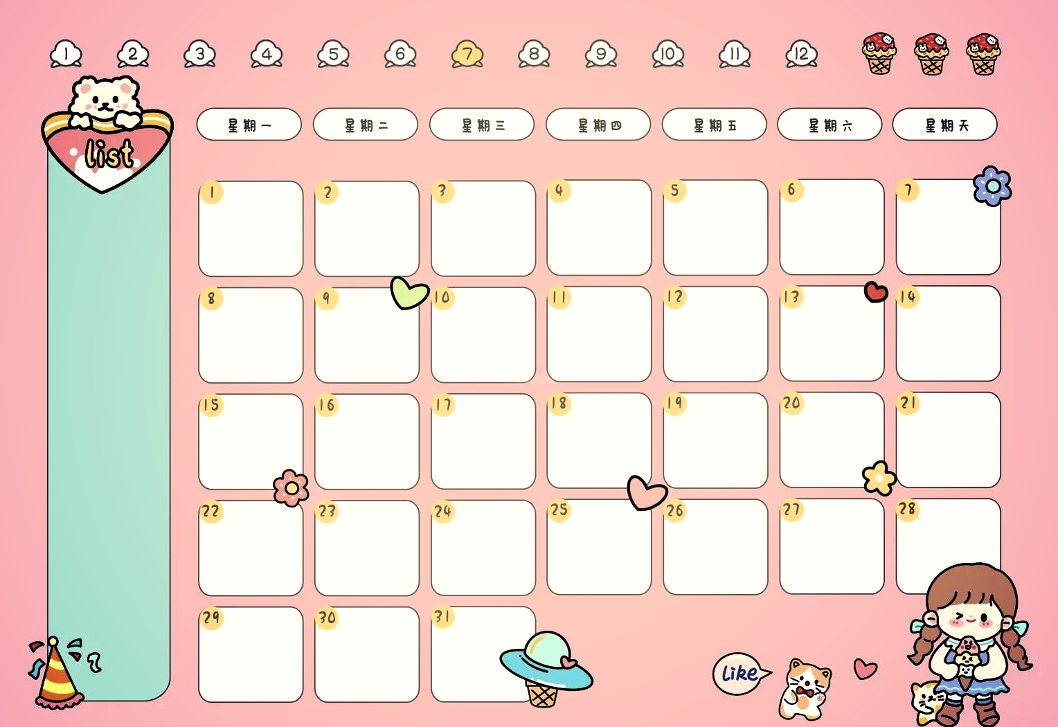 2012年7月日历表2012年7月日历